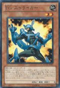 〔状態B〕TGストライカー【ノーマル】{18SP-JP303}《モンスター》