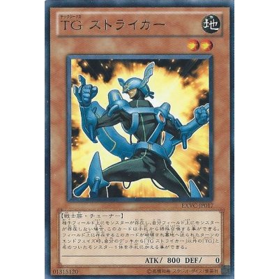 〔状態B〕TGストライカー【ノーマル】{18SP-JP303}《モンスター》