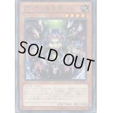 アトラの蟲惑魔【レア】{JOTL-JP032}《モンスター》