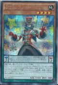 〔状態A-〕EMペンデュラムマジシャン【シークレット】{VP14-JPA01}《モンスター》