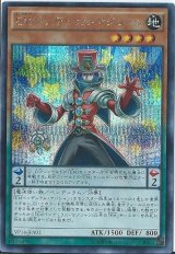 〔状態A-〕EMペンデュラムマジシャン【シークレット】{VP14-JPA01}《モンスター》