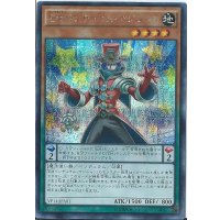〔状態A-〕EMペンデュラムマジシャン【シークレット】{VP14-JPA01}《モンスター》