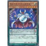 Emミラーコンダクター【ノーマル】{DOCS-JP015}《モンスター》