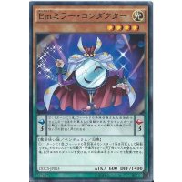Emミラーコンダクター【ノーマル】{DOCS-JP015}《モンスター》