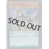 刻剣の魔術師【ノーマル】{SD31-JP011}《モンスター》