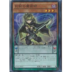 画像1: 〔状態A-〕刻剣の魔術師【シークレット】{BOSH-JP002}《モンスター》