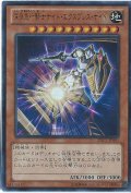 深夜急行騎士ナイトエクスプレスナイト【ウルトラ】{ZDC1-JP002}《モンスター》