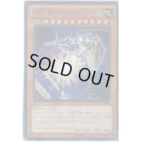 〔状態B〕深夜急行騎士ナイトエクスプレスナイト【ウルトラ】{ZDC1-JP002}《モンスター》