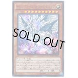 ディープアイズホワイトドラゴン【KCウルトラ】{MVP1-JP005}《モンスター》