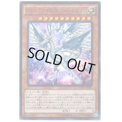 画像1: ディープアイズホワイトドラゴン【KCウルトラ】{MVP1-JP005}《モンスター》