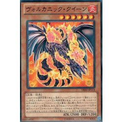 画像1: ヴォルカニッククイーン【ノーマル】{LODT-JP005}《モンスター》