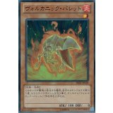 ヴォルカニックバレット【スーパー】{DE01-JP119}《モンスター》
