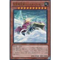 除雪機関車ハッスルラッセル【ウルトラ】{ZDC1-JP001}《モンスター》
