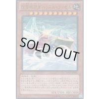 除雪機関車ハッスルラッセル【ウルトラ】{ZDC1-JP001}《モンスター》