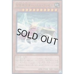 画像1: 除雪機関車ハッスルラッセル【ウルトラ】{ZDC1-JP001}《モンスター》