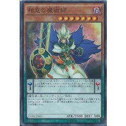 画像1: 相克の魔術師【シークレット】{CORE-JP003}《モンスター》