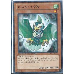 画像1: 〔状態A-〕ガスタイグル【ノーマル】{DT10-JP021}《モンスター》