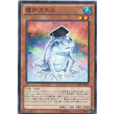 〔状態B〕魔知ガエル【レア】{CRMS-JP028}《モンスター》