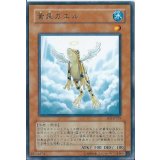 黄泉ガエル【ノーマル】{SD32-JP019}《モンスター》