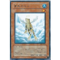 黄泉ガエル【ノーマル】{SD32-JP019}《モンスター》