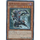 〔状態A-〕忍者マスターHANZO【スーパー】{ORCS-JP029}《モンスター》