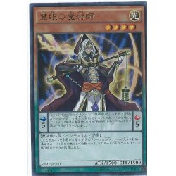 画像1: 〔状態B〕慧眼の魔術師【ゴールドシークレット】{GP16-JP006}《モンスター》