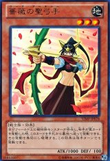 〔状態A-〕薔薇の聖弓手【ウルトラ】{VJMP-JP078}《モンスター》