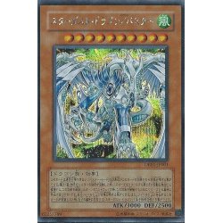 画像1: 〔状態B〕スターダストドラゴンバスター【シークレット】{DB01-JP001}《モンスター》