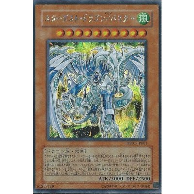 〔状態B〕スターダストドラゴンバスター【シークレット】{DB01-JP001}《モンスター》