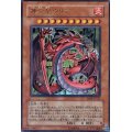 〔状態B〕神炎皇ウリア【ウルトラ】{EE04-JP121}《モンスター》