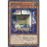 〔状態B〕飛翔するG【ノーマル】{JOTL-JP039}《モンスター》
