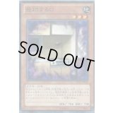 〔状態A-〕飛翔するG【ノーマル】{JOTL-JP039}《モンスター》