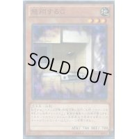 〔状態B〕飛翔するG【ノーマル】{JOTL-JP039}《モンスター》