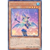 〔状態A-〕チョコマジシャンガール【KCレア】{VJMP-JP115}《モンスター》