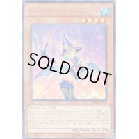 〔状態B〕チョコマジシャンガール【KCレア】{VJMP-JP115}《モンスター》