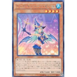 画像1: 〔状態A-〕チョコマジシャンガール【KCレア】{VJMP-JP115}《モンスター》