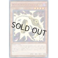 ホールディングレッグス【ミレニアムウルトラ】{MP01-JP004}《モンスター》