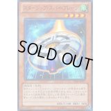 スターシップスパイプレーン【ウルトラ】{VJMP-JP077}《モンスター》