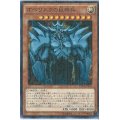 オベリスクの巨神兵【ミレニアム】{15AX-JPY58}《モンスター》