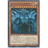 〔状態B〕オベリスクの巨神兵【KC】{MVPY-JP001}《モンスター》