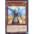 ガーディアンエアトス【コレクターズ】{CPL1-JP009}《モンスター》