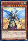 ガーディアンエアトス【コレクターズ】{CPL1-JP009}《モンスター》