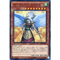 画像1: 〔状態A-〕ガーディアンエアトス【コレクターズ】{CPL1-JP009}《モンスター》