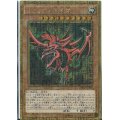 〔状態B〕オシリスの天空竜【ミレニアムゴールド】{MB01-JPS01}《モンスター》