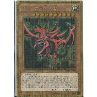 〔状態A-〕オシリスの天空竜【ミレニアムゴールド】{MB01-JPS01}《モンスター》