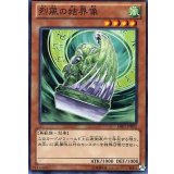 〔状態B〕烈風の結界像【ノーマル】{20TP-JP403}《モンスター》