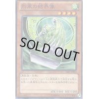 〔状態B〕烈風の結界像【ノーマル】{20TP-JP403}《モンスター》