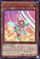 〔状態A-〕ベリーマジシャンガール【KCウルトラ】{MVP1-JP014}《モンスター》