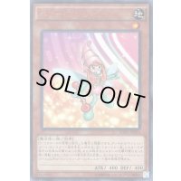 〔状態B〕ベリーマジシャンガール【KCウルトラ】{MVP1-JP014}《モンスター》