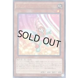 画像1: 〔状態B〕ベリーマジシャンガール【KCウルトラ】{MVP1-JP014}《モンスター》